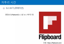 교육Ceo가알아야할필수스마트폰앱140902 | PPTX 교육Ceo가알아야할필수스마트폰앱140902