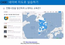 교육Ceo가알아야할필수스마트폰앱140902 | PPTX 교육Ceo가알아야할필수스마트폰앱140902