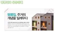 대전 세종 충청Ceo포럼_경계융화혁명(big blur)시대를 슬기롭게 대처하는 법 slideshare