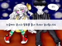 [꿈프로젝트-상상] 나만의 캐릭터 만들기 | PDF [꿈프로젝트-상상] 나만의 캐릭터 만들기