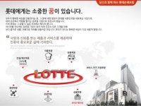 롯데손해보험 CLC 채용공고 slideshare