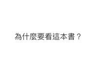 導讀 Clean Code