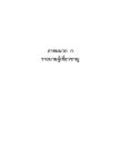 การใช้สื่อสังคมออนไลน์ในการจัดกิจกรรมการเรี... 