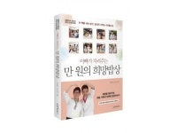 세바시 15분 행복을 만드는 희망 밥상 @이승환 개그맨 slideshare