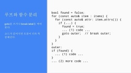 2015 나는 프로그래머다 컨퍼런스 (11) 염산악 - 가독성에 대하여 slideshare