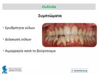 Crete 2016 2 | PPTX Crete 2016 2