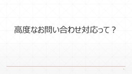 CS Young Meetup（さくらインターネット株式会社 榎本秀行） slideshare