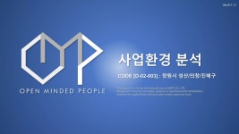 D 02-003 창원시 성산,의창,진해구 | PPTX D 02-003 창원시 성산,의창,진해구