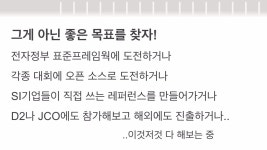 JavaScript로 오픈소스를 해보자. bsJS | PDF JavaScript로 오픈소스를 해보자. bsJS