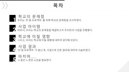 [2019 만원 프로젝트] 대신중학교 - 물건 대여 | PDF [2019 만원 프로젝트] 대신중학교 - 물건 대여