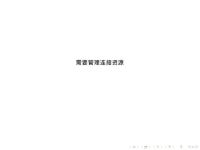 Python 数据库技术讲座（二） slideshare
