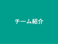 暇スイッチPitchBook
