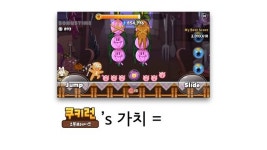 딥러닝과 강화 학습으로 나보다 잘하는 쿠키런 AI 구현하기 DEVIEW 2016 slideshare