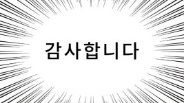삼귀다