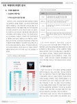 빅데이터 트렌드 분석 및 활용전략_DMC_2013.02 slideshare