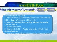E book flip slideshare