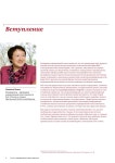 Наше будущее – наша ответственность slideshare