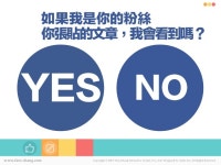 Facebook社群行銷 slideshare
