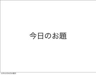 Falconjsの始め方 (share) slideshare