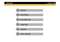 최고의 주방 설비 제안, 토탈에프앤비 slideshare