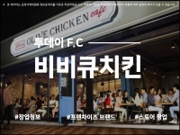 투데이Fc 004 비비큐치킨 | PDF 투데이Fc 004 비비큐치킨