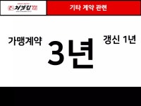 투데이Fc 017 처갓집양념치킨 | PDF 투데이Fc 017 처갓집양념치킨