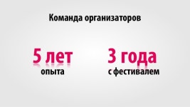 Привлечение спонсоров для фестиваля живых эмоций slideshare