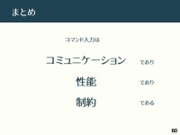 格闘ゲームにコマンド入力は必要ですか？