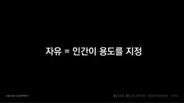 [ NDC 14 ] 가죽 장화를 먹게 해주세요 - [ 야생의 땅 : 듀랑고 ] 의 자유도 높은 아이템 시스템 디자인  slideshare
