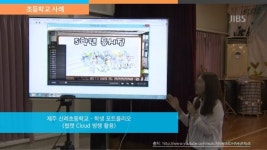 플립러닝,해봤더니... slideshare