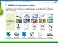 고객 맞춤형 온도관리 솔루션 제공, 에프엠에스코리아 slideshare