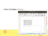 最近見つけた機能「枠の連結」について