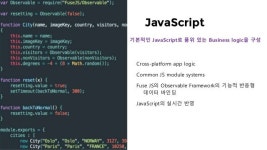 퓨즈[Fusetools] 소개 :: blog.Wonhada.com :: 최신 자료 (2016년) slideshare