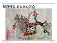 그림책과 놀이의 즐거운 만남