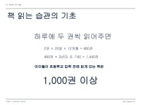 그림책과 놀이의 즐거운 만남 slideshare