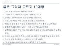 그림책과 놀이의 즐거운 만남