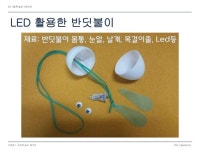 그림책과 놀이의 즐거운 만남 slideshare