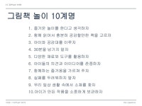 그림책과 놀이의 즐거운 만남