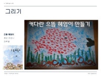 그림책과 놀이의 즐거운 만남