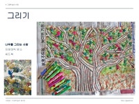 그림책과 놀이의 즐거운 만남 slideshare