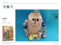 그림책과 놀이의 즐거운 만남 slideshare