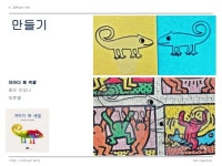 그림책과 놀이의 즐거운 만남