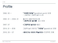 그림책과 놀이의 즐거운 만남 slideshare