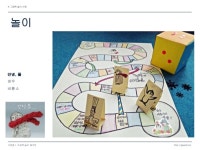 그림책과 놀이의 즐거운 만남 slideshare