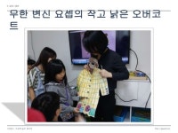그림책과 놀이의 즐거운 만남 slideshare