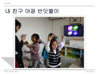 그림책과 놀이의 즐거운 만남