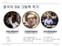 그림책과 놀이의 즐거운 만남 slideshare