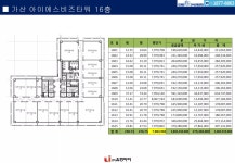 가산 아이에스비즈타워 지식산업센터 | PDF 가산 아이에스비즈타워 지식산업센터