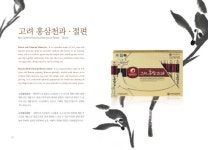 금산덕원인삼약초영농조합 slideshare