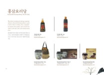 금산덕원인삼약초영농조합 slideshare